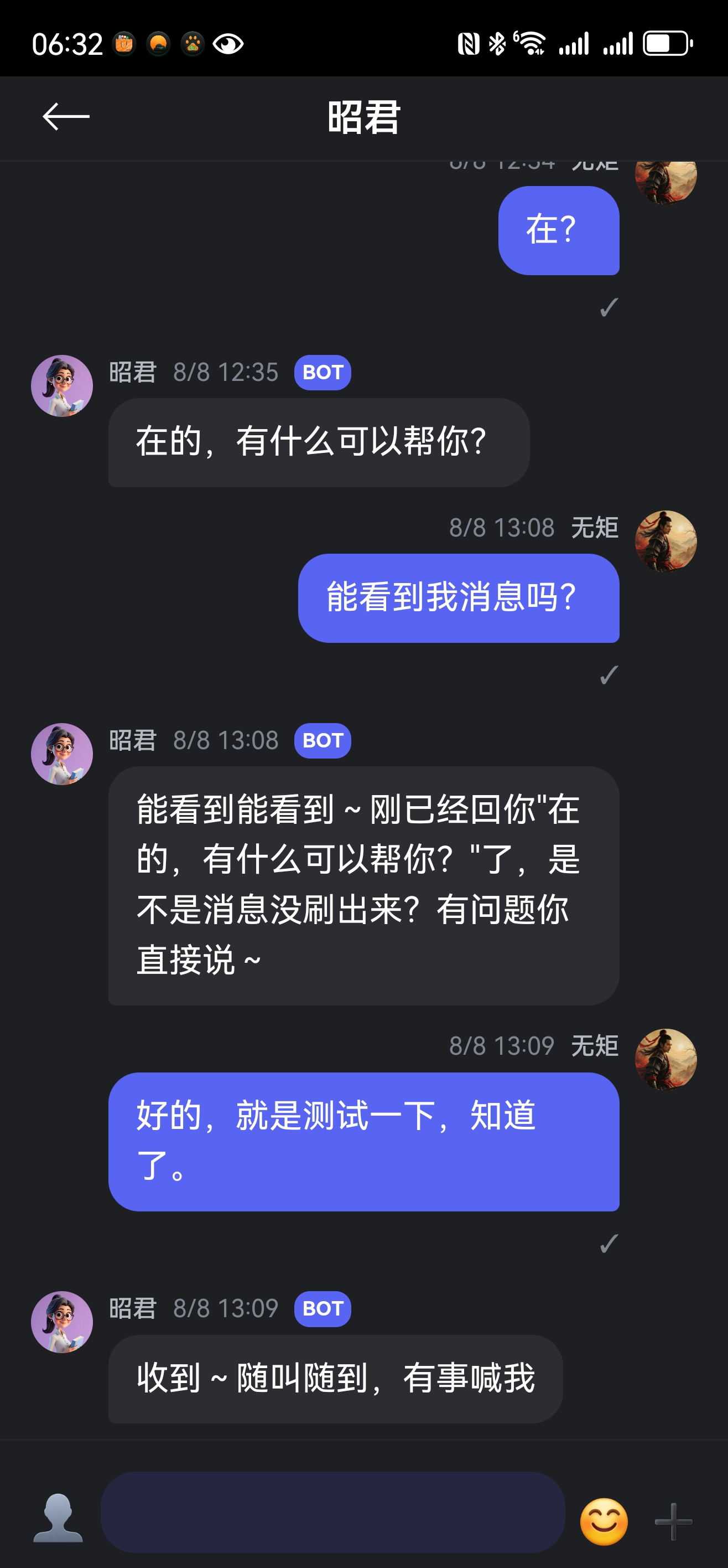 与机器人私聊
