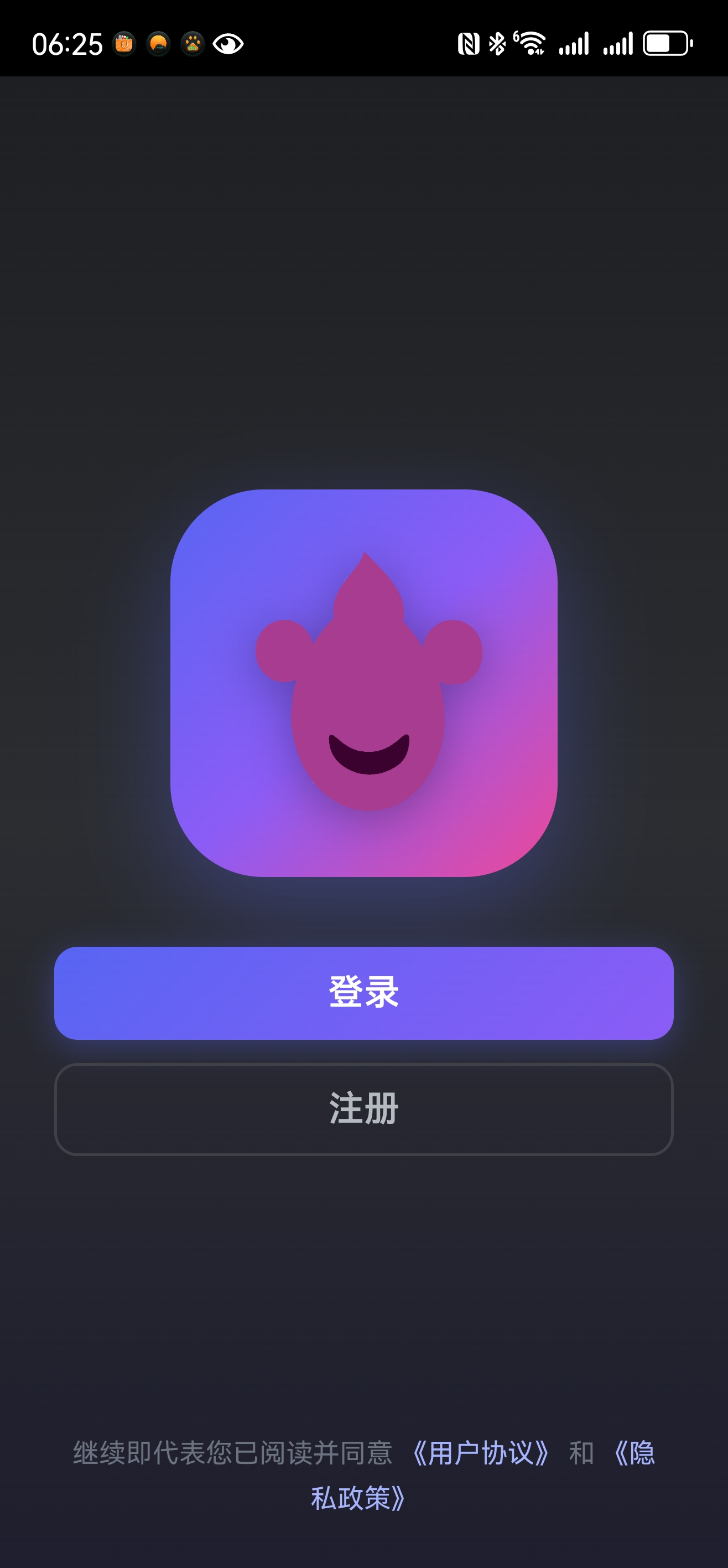 虾包客户端 · 登录