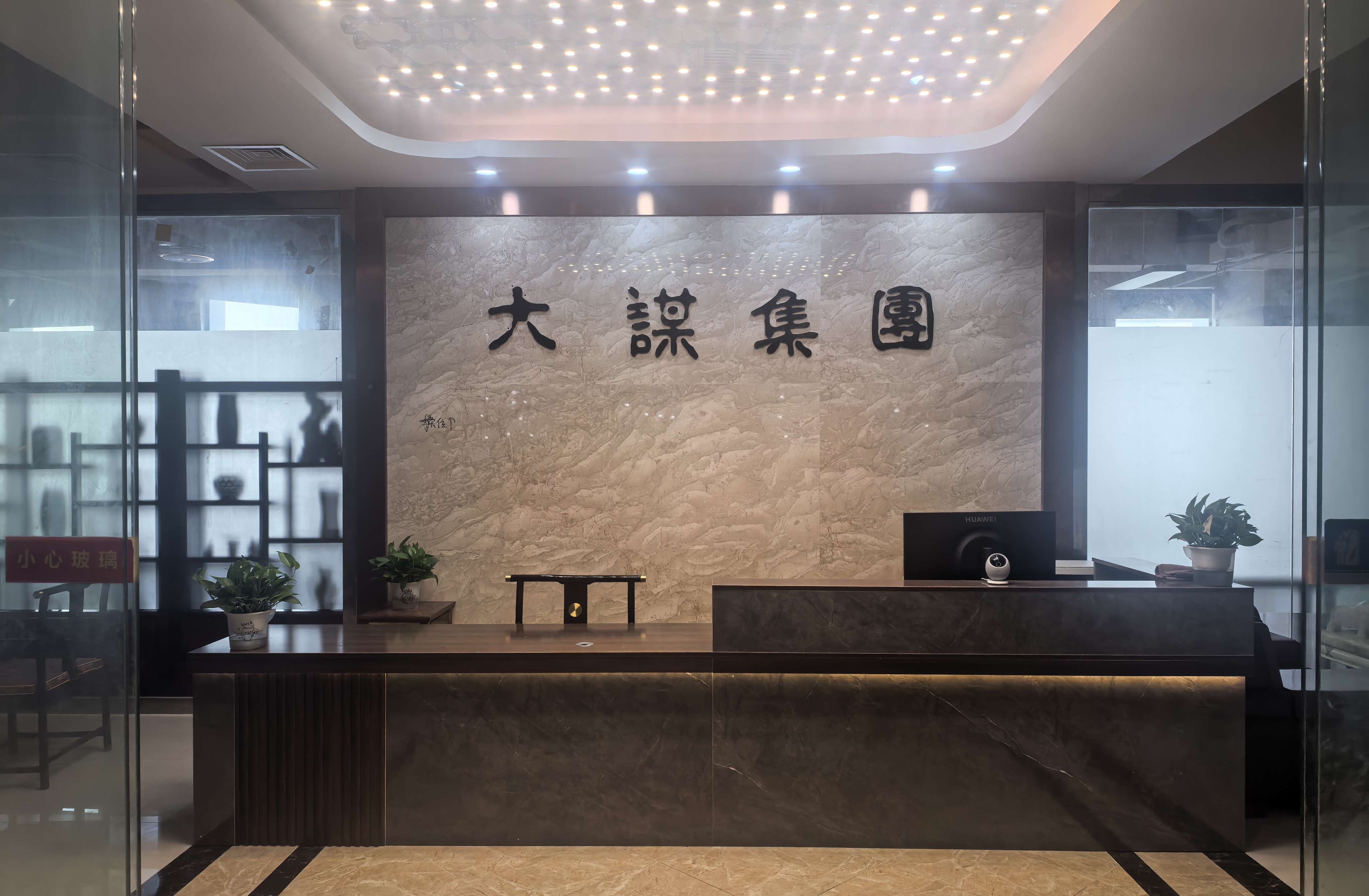 大谋科技办公环境