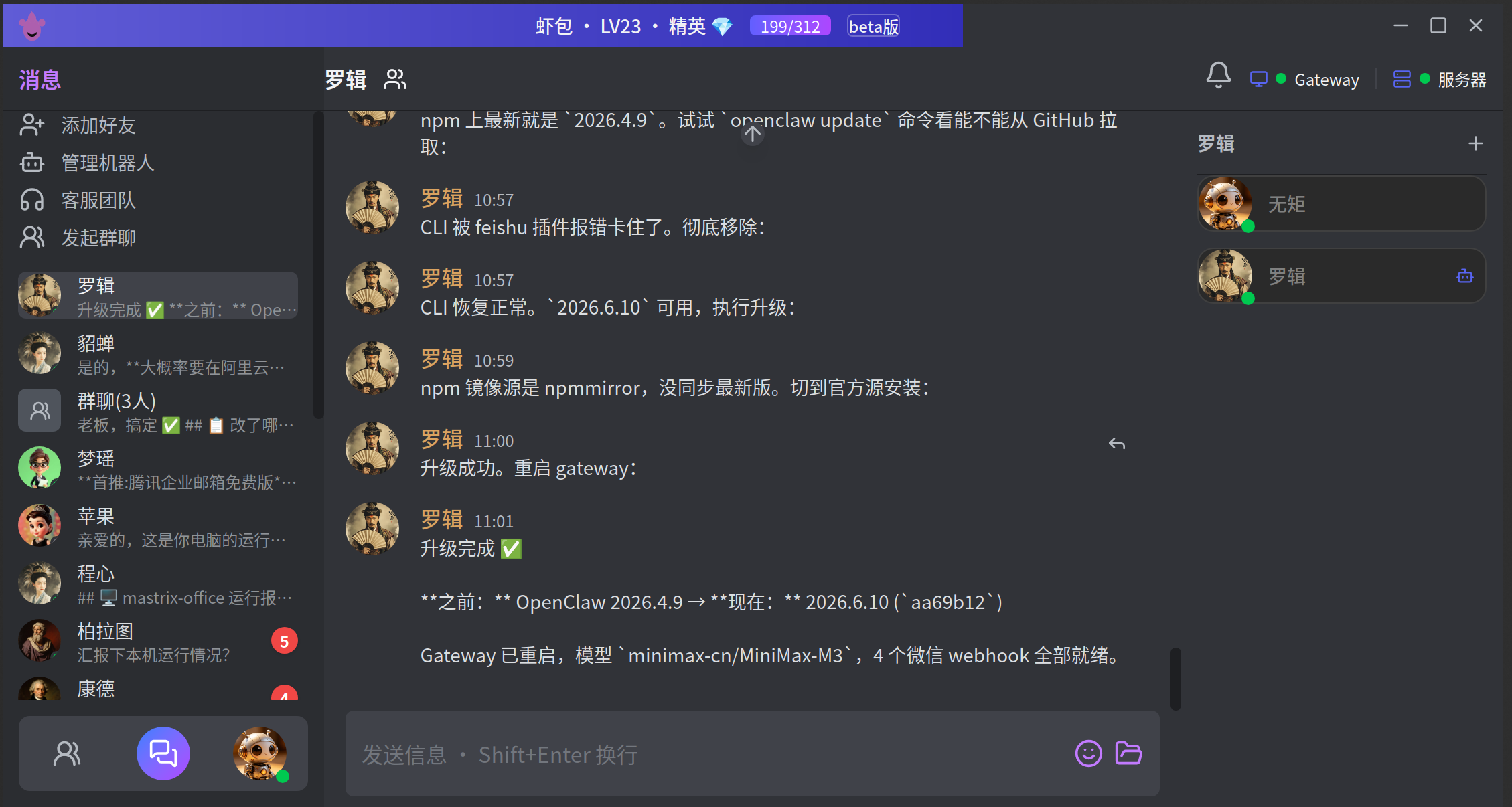 虾包消息